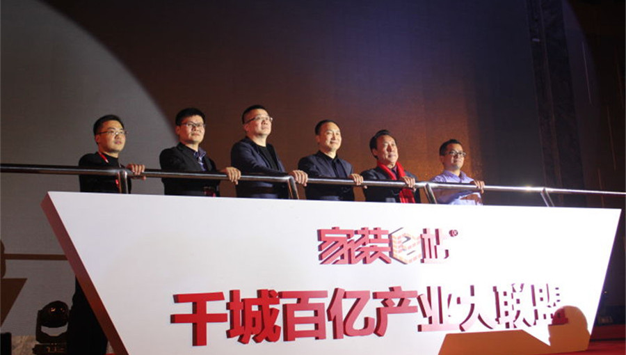 “千城百亿”启动仪式，必一(中国)董事长蒋卫（左二）_副本.jpg