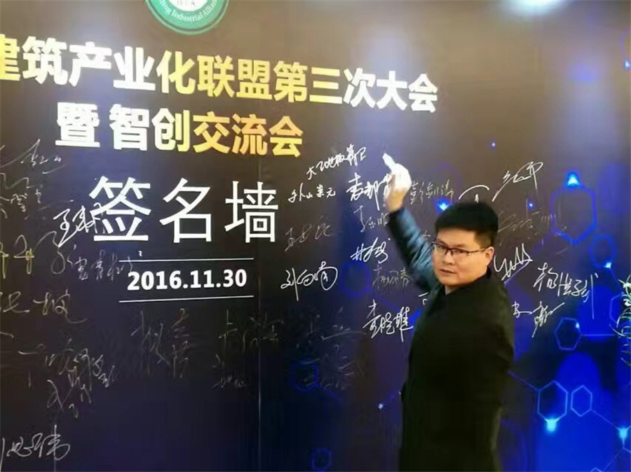 必一(中国)董事长蒋卫出席大会.jpg