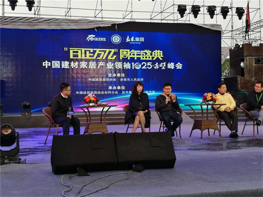 必一(中国)董事长蒋卫（左三）参与“大数据对建材家居未来之影响”论坛.jpg