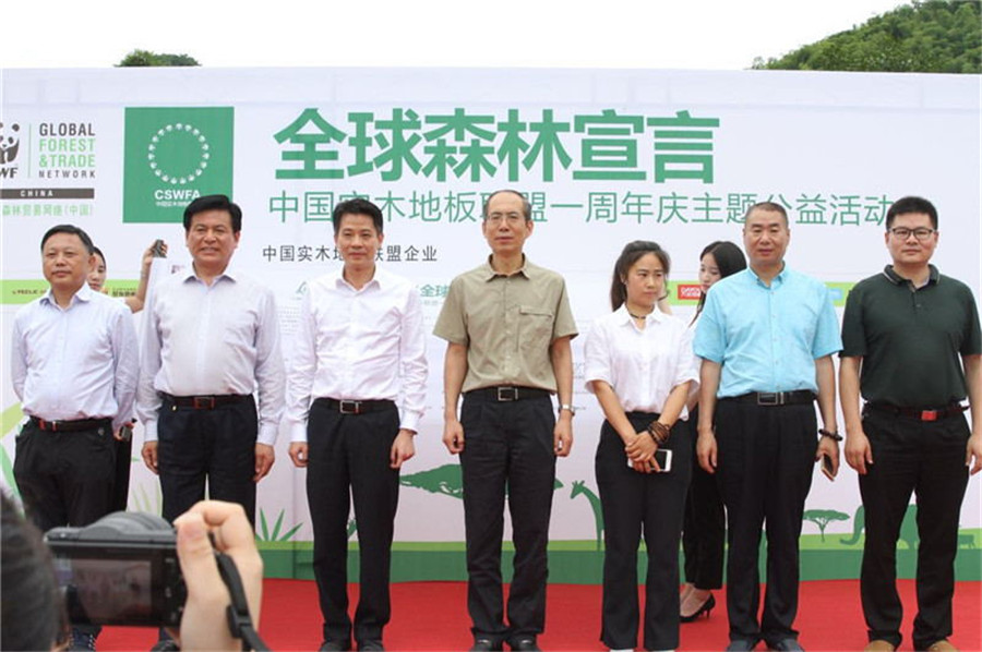 中国必一在线官网联盟企业代表签署“森林宣言”.jpg