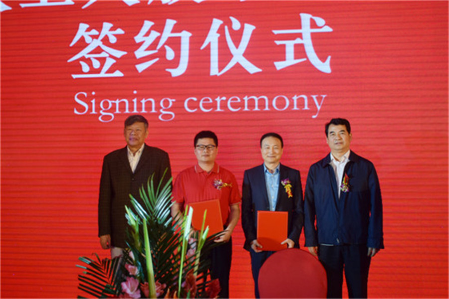 必一(中国)入股家装e站签约仪式.jpg
