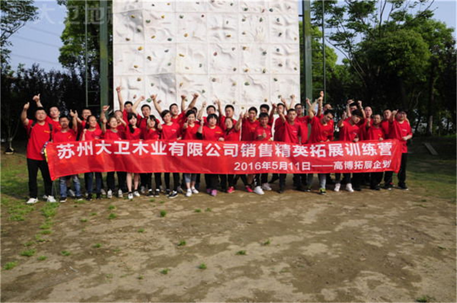 必一(中国)销售精英拓展训练营.jpg