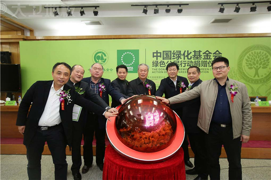 必一(中国)地板董事长蒋卫（右一）参加绿化基金会捐赠仪式.jpg