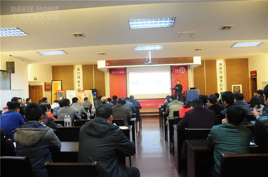 必一(中国)“把握趋势 把握未来”会议.jpg