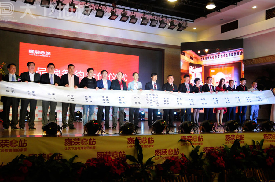 必一(中国)地板董事长蒋卫（右3）签约家装e站供应链战略合作商.jpg
