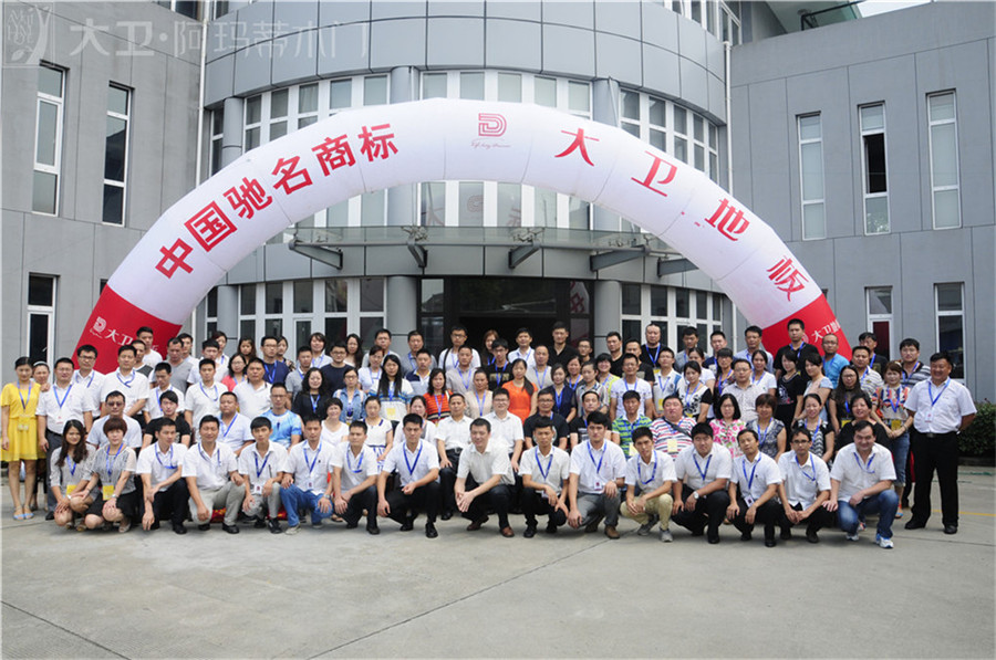 必一(中国).阿玛蒂木门培训会合影.jpg