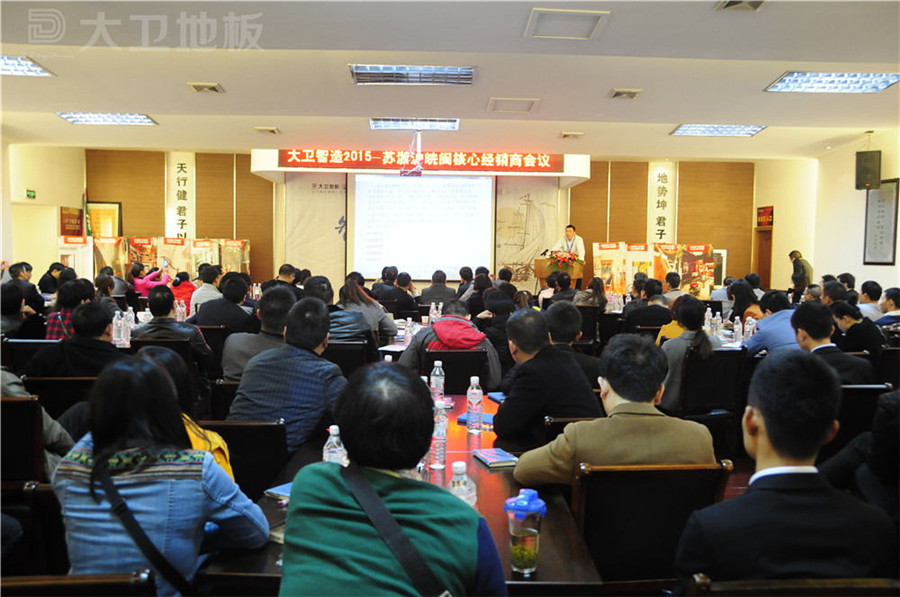 2015必一(中国)苏浙沪皖闽核心经销商齐聚必一(中国)共商未来.jpg