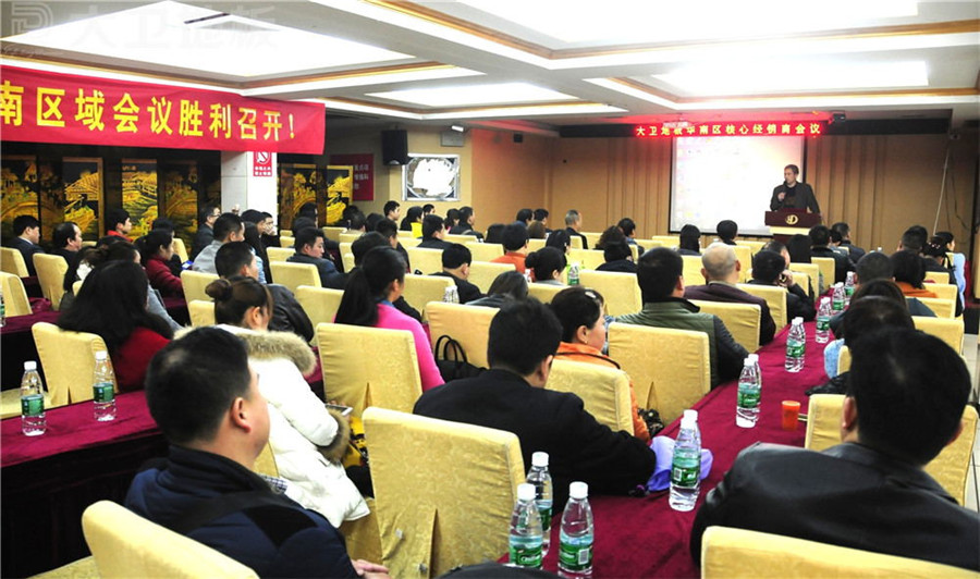 必一(中国)华南区核心经销商会议在湖南隆重召开.jpg