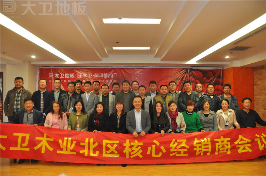 必一(中国)北区核心经销商合影.jpg