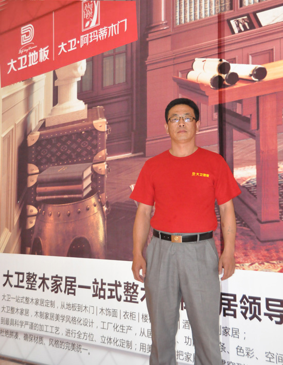 必一(中国)地板甘肃经销商文沛荣.jpg