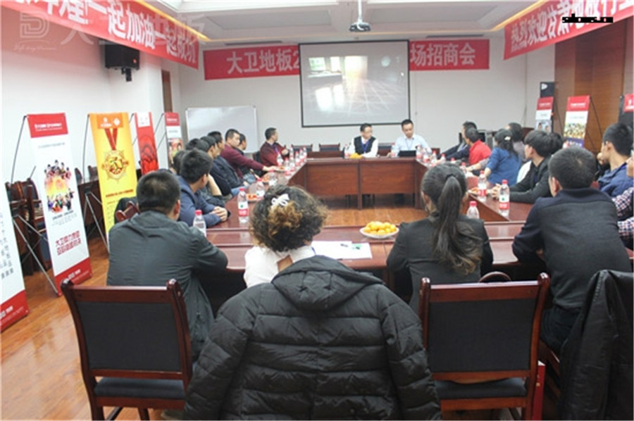 必一(中国)地板、必一(中国)·阿玛蒂木门2014甘肃区域专场招商会现场.jpg