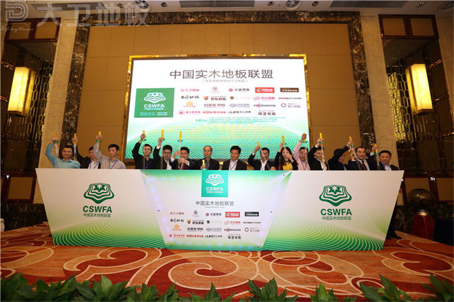 “中国必一在线官网联盟”成立启动仪式.jpg