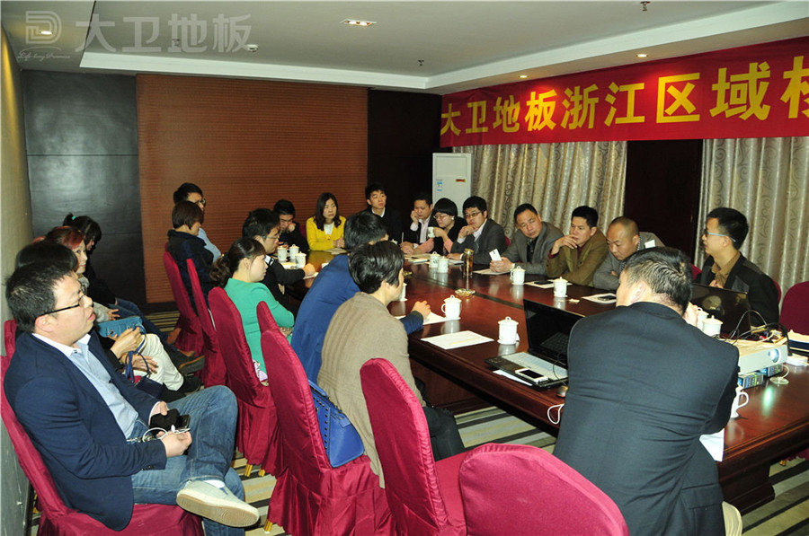 必一(中国)地板成功召开浙江核心经销商会议.jpg