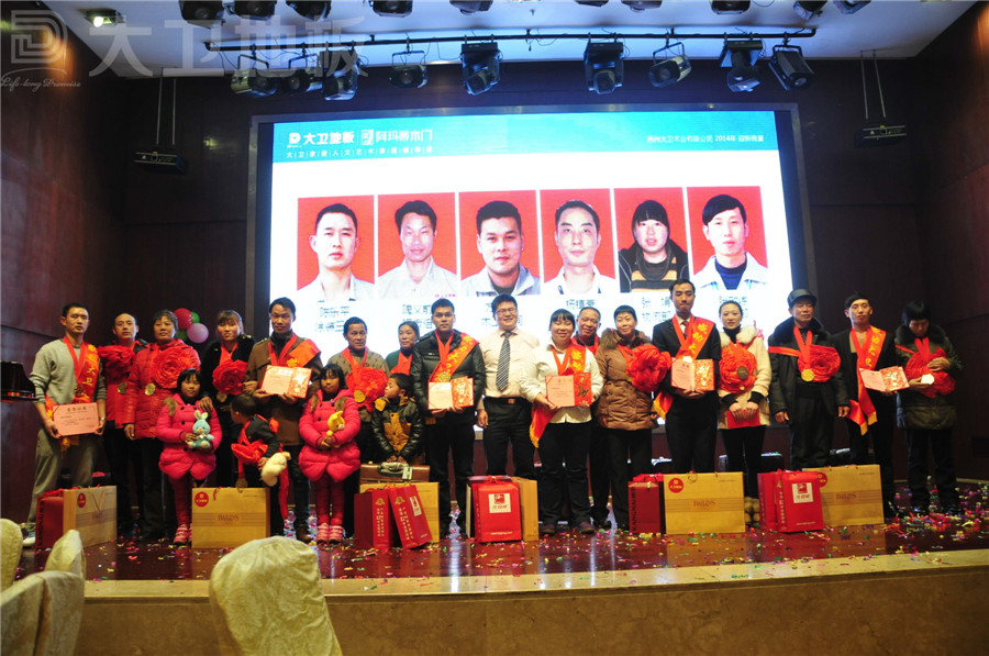 必一(中国)地板董事长蒋卫为2013企业优秀员工颁奖并亲切留念.jpg