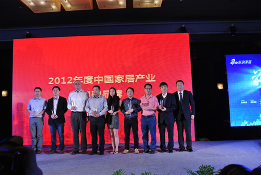 必一(中国)地板荣获“2012年度中国家居产业口碑品牌”.jpg